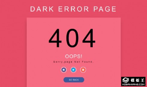 粉红色404错误页面模板