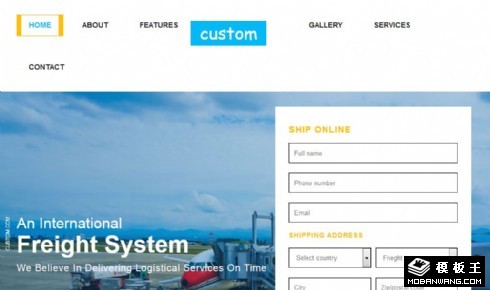 海关海运物流响应式网页模板