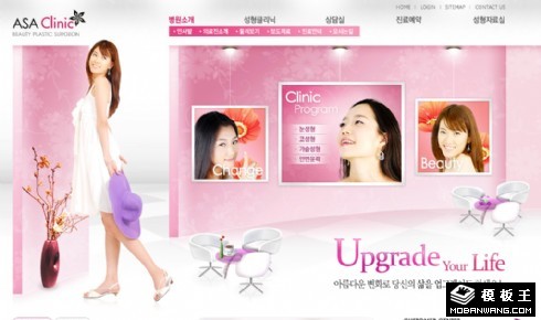 粉红色女性美容院网页模板