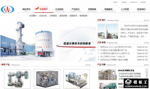 机械设备科技企业网页模板