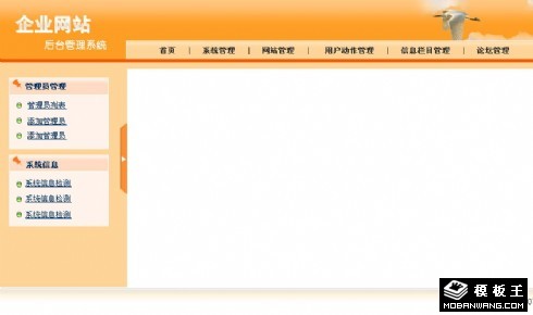 企业后台管理网页模板