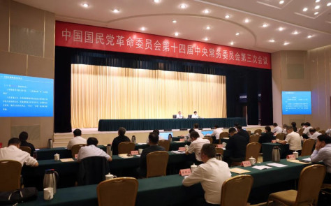 6月20日，民革中央理论学习中心组集体学习（扩大）会召开