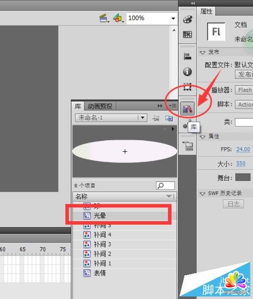 简单用FLASH制作跳动的小球