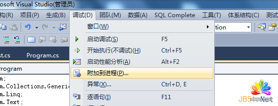 .NET程序调试技巧（一）：快速定位异常的一些方法