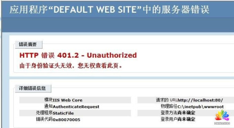 ASP.NET七大身份验证方式及解决方案