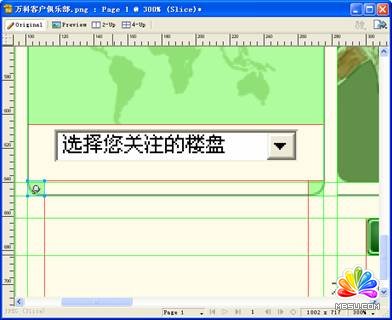 Fireworks CS3教程:切片工具切网页模板