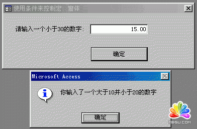 Access宏的使用条件