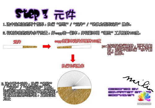 Fireworks教程：绘制夏天清凉折扇