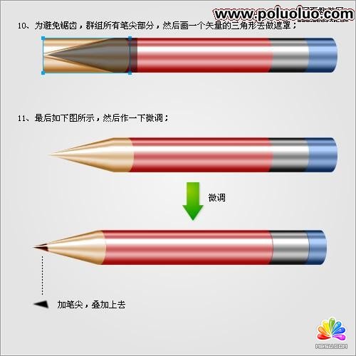 Fireworks教程:绘制矢量逼真的铅笔图标