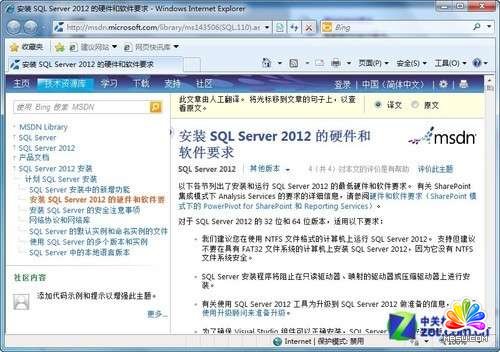 小个小时成功安装SQL Server 2012图解教程_模板无忧