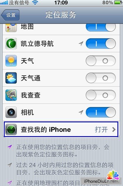 查找我的iPhone功能开启