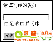 ASP内建对象Request 模板无忧