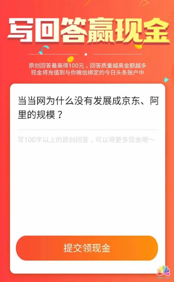 最全自媒体变现方式，3类8种方式告诉你怎么靠公众号赚点钱 思考 心情感悟 自媒体 经验心得 第17张