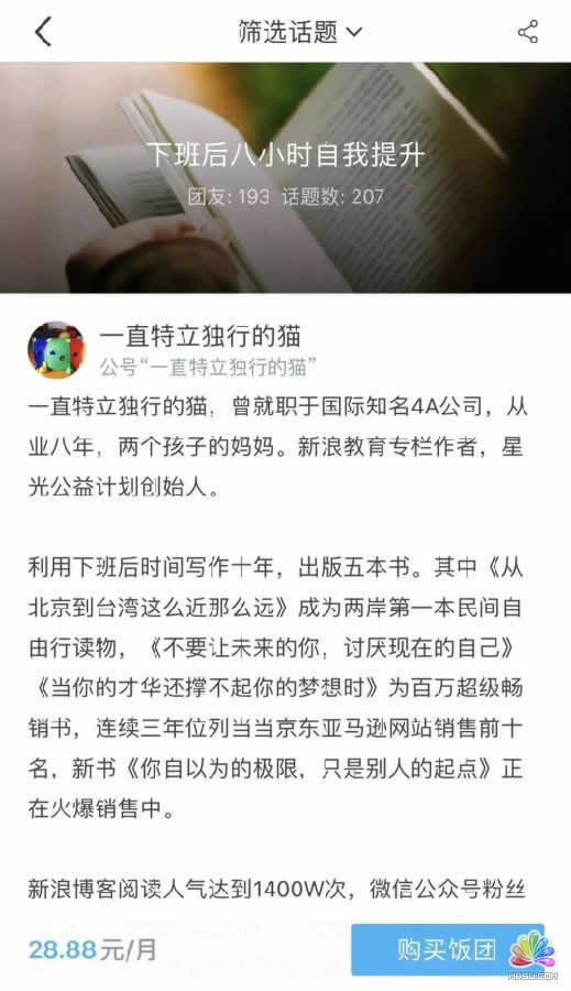 最全自媒体变现方式，3类8种方式告诉你怎么靠公众号赚点钱 思考 心情感悟 自媒体 经验心得 第19张