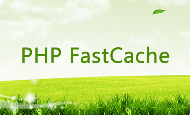 PHPFastCache：强大的开源PHP缓存库