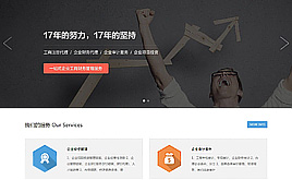  织梦HTML5财务公司模板-适合财务/审计/代理记账企业