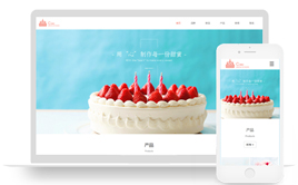 响应式蛋糕甜点类网站织梦模板（带手机端）