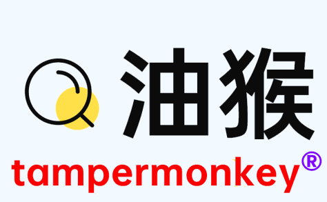 油猴tampermonkey官网