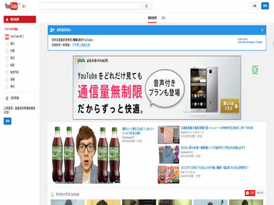 YouTube日本