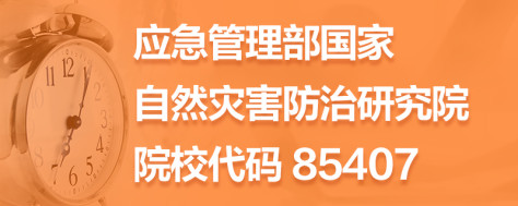 考研招生单位代码86001是哪个研究生院校？