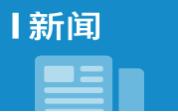 江西扩大推行城乡居民养老保险集体经济补助试点工作