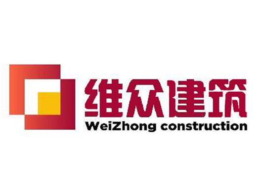 广州市维众建筑工程有限公司