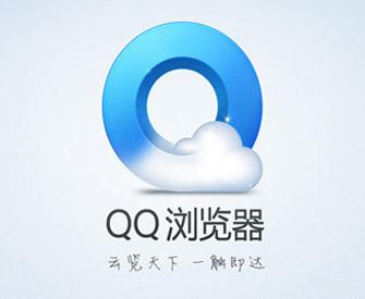 QQ浏览器更新官方安装版