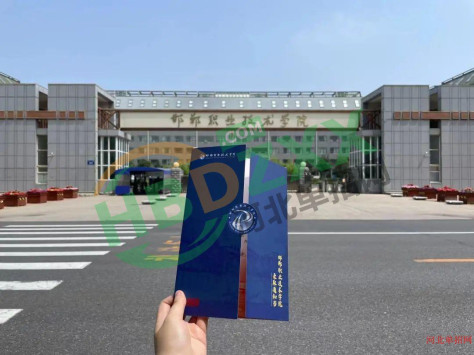 2023年邯郸职业技术学院单招录取通知书 图1
