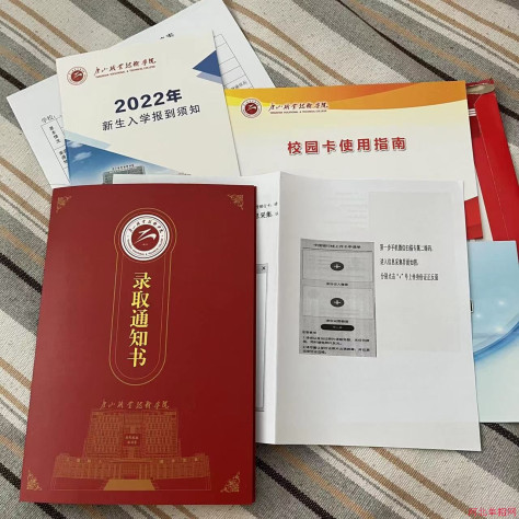 唐山职业技术学院2022年单招录取通知书 图5
