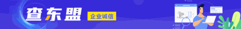 查东盟