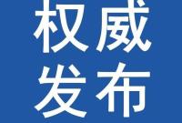 【中央媒体看甘肃】我省列出“一件事一次办”清单