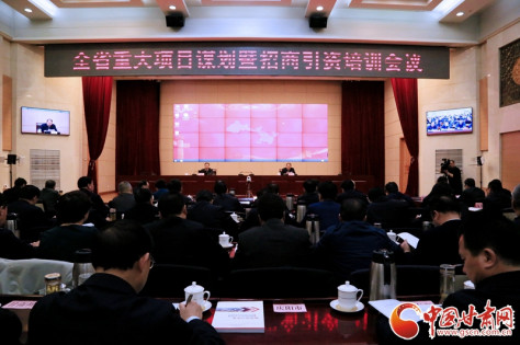 甘肃省重大项目谋划暨招商引资培训会议在兰召开（图）