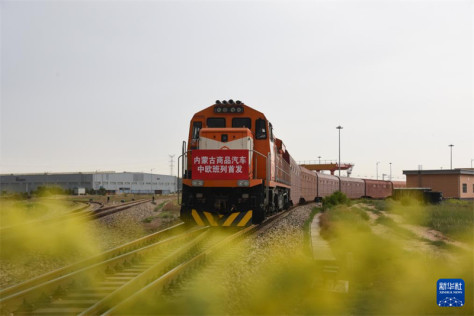 Στις 12 Ιουνίου, το πρώτο ειδικό εμπορευματικό τρένο Κίνας-Ευρώπης της πόλης Χοχότ με αυτοκίνητα εγχώριας παραγωγής, στην πόλη Χοχότ της αυτόνομης περιοχής της Εσωτερικής Μογγολίας. (Φωτογραφία / Xinhua)