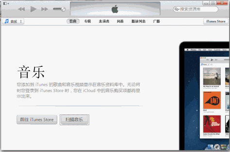 ITUNES备份iphone