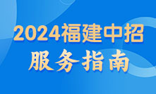 2024中考