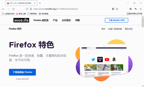 firefox火狐浏览器32位PC版