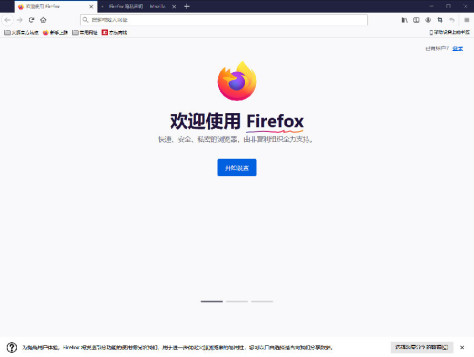 firefox火狐浏览器32位PC版