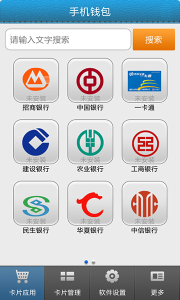 APP外包,软件开发,IOS开发,APP开发