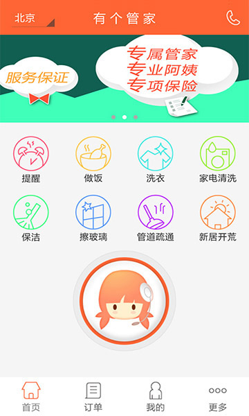 APP外包,软件开发,IOS开发,APP开发