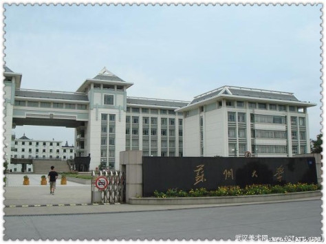 苏州大学艺术学院