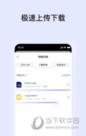 阿里云盘APP