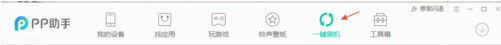 PP助手正版下载