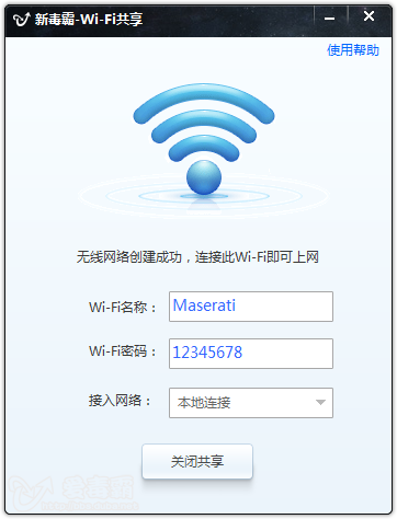 毒霸免费wifi下载