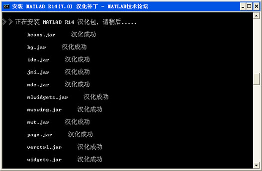 matlab7.0汉化包