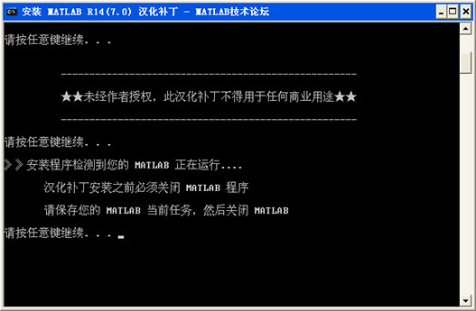 matlab7.0汉化包