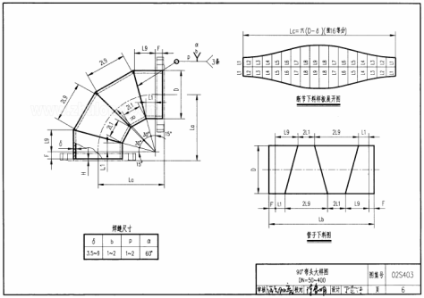 02s403钢制管件图集