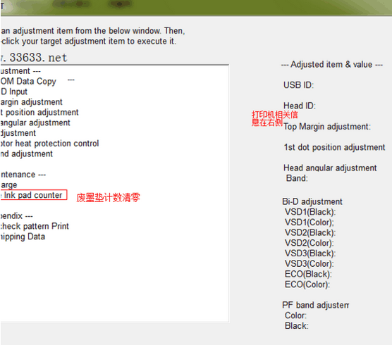 爱普生cx5500清零软件