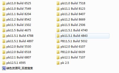 pb11.5 修改补丁