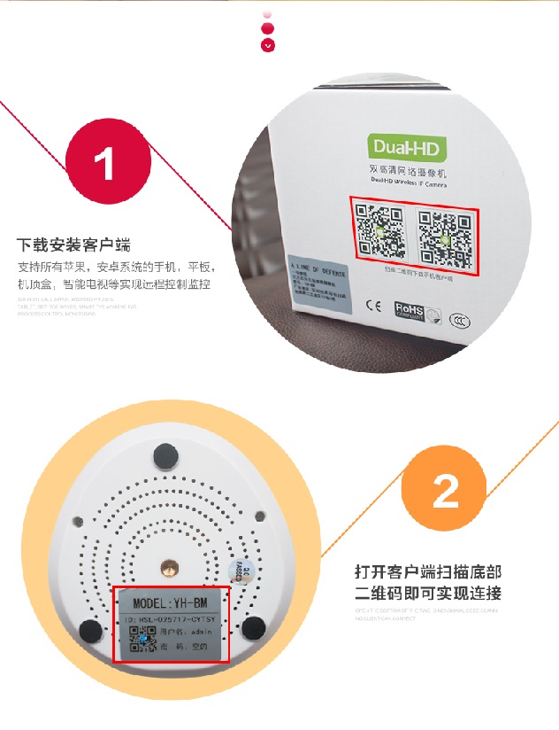 一号防线监控手机软件