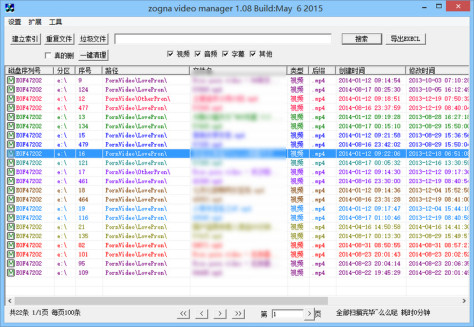 zogvm视频管理软件